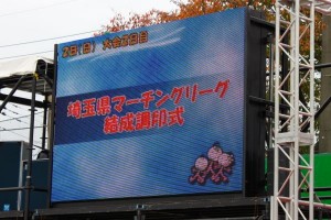 埼玉県マーチングリーグ調印式の写真１