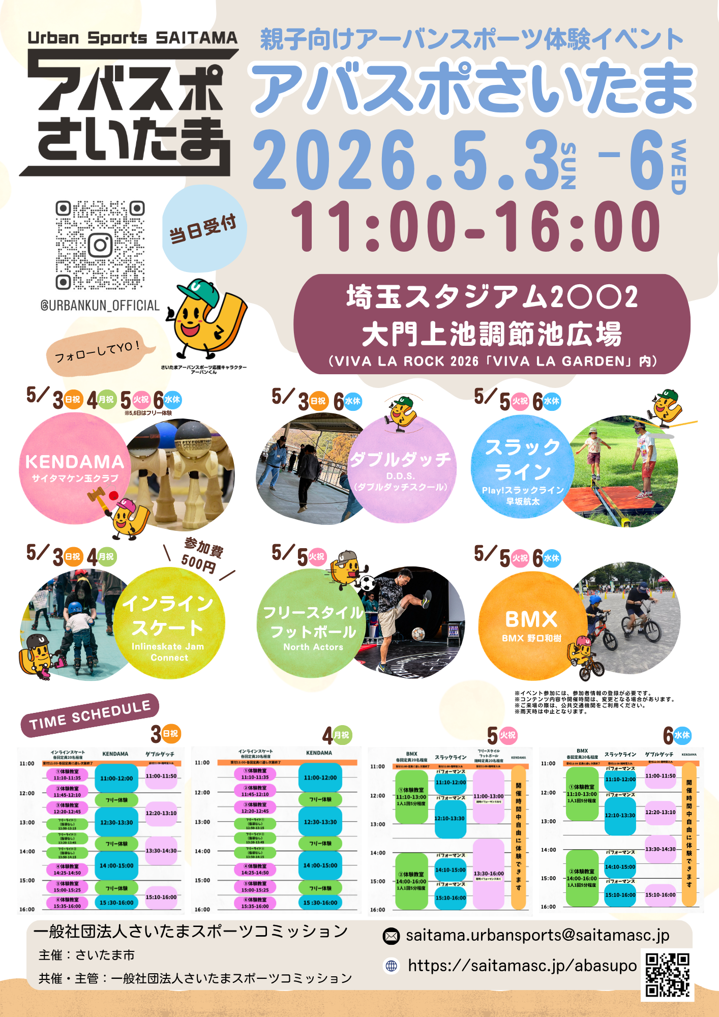 VIVA LA GARDEN フライヤー